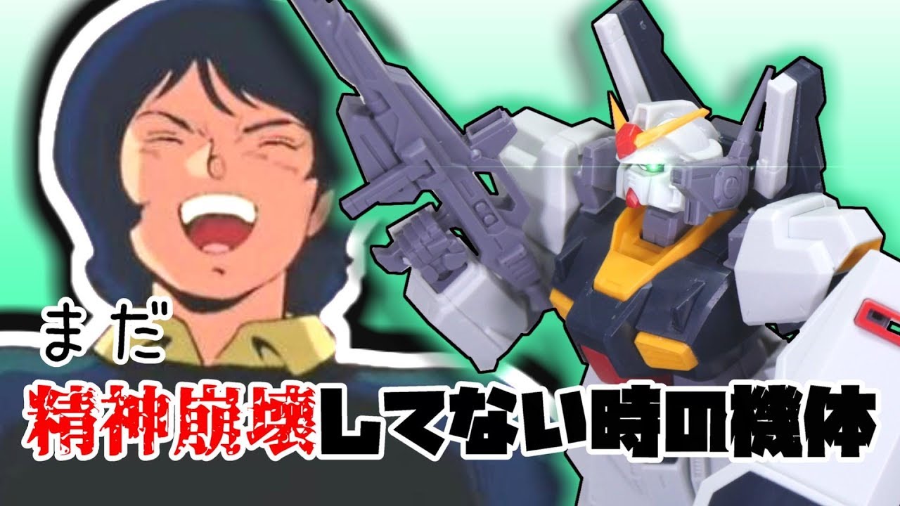 【ガンプラHG】リバイヴガンダムMK 2のカッコよさは異常！Z機体はいいぞ！【フルプラ工場】