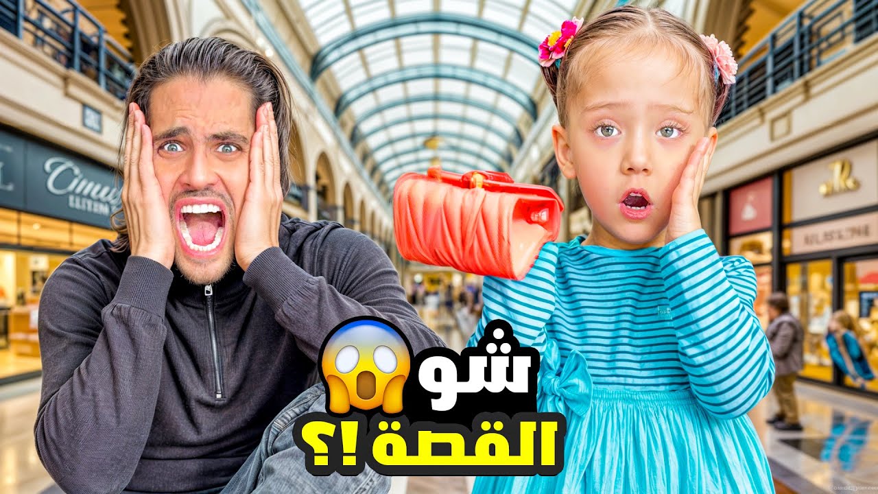 كتاليا مع البابا يوم كامل - ماما تعطلت سيارتها مع ماريا🥹