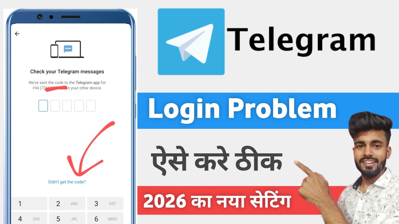 telegram login problem 2026 | fix telegram login problem