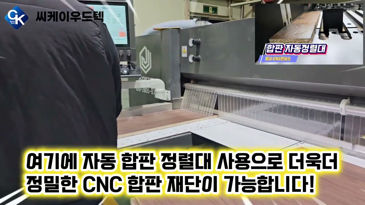 치수 입력만 하고 바로 사용이 가능한 미니런닝소 #미니런닝소 #미니런닝쏘 #미니cnc런닝소 #미니CNC런닝소 #pur엣지밴딩기 #PUR엣지밴딩기 #레이저엣지밴딩기 #목찬넬 #C찬넬