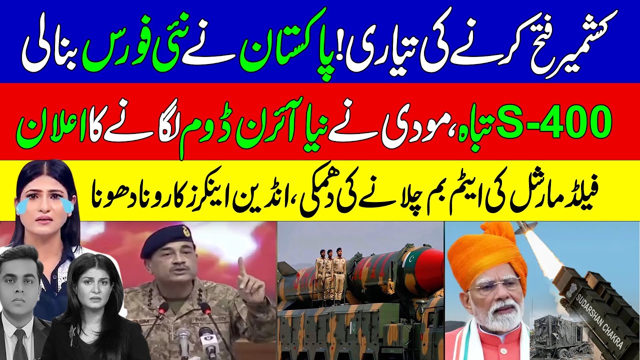 Pakistan Announced Rocket Force |'Sudarshan Chakra' To Protect India | KHOJI TV
