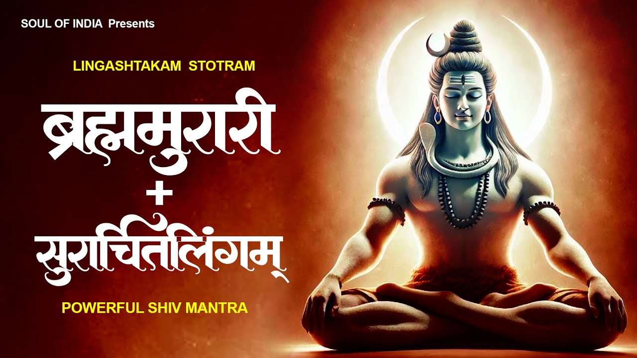 Brahma Murari Surarchit Lingam 