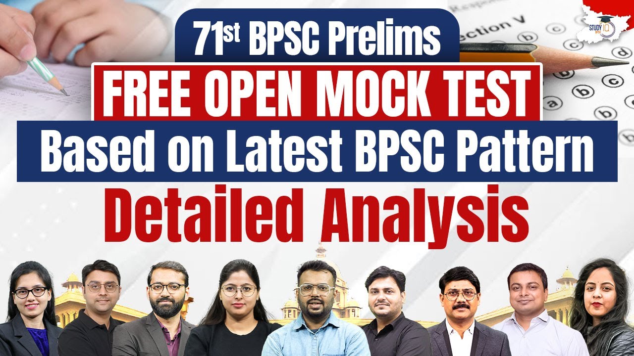 71st BPSC Prelims: Free Open Mock Test Based On Latest BPSC Pattern | Detail Analysis | BPSC StudyIQ