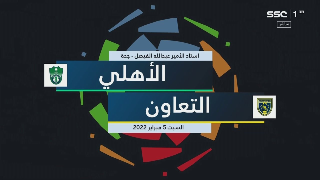 ملخص مباراة #الأهلي_التعاون (الجولة الـ19)