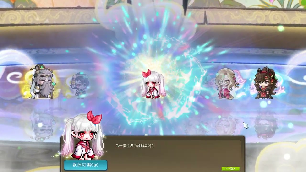 【新楓之谷】 火毒 命運武器解放紀錄
