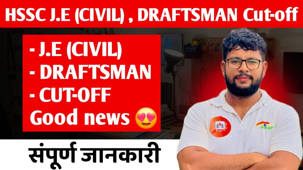 HSSC JE CIVIL CUT-OFF: इतनी कम जाएगी? 😍 | Draftsman Good News! | Selection पक्का?
