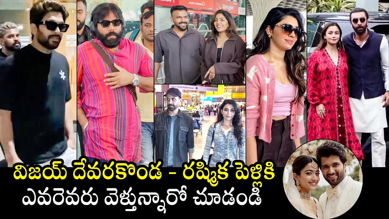 Celebrities Latest Visuals @ Vijay Devarakonda & Rashmika Marriage | Allu Arjun |SandeepReddy Vanga