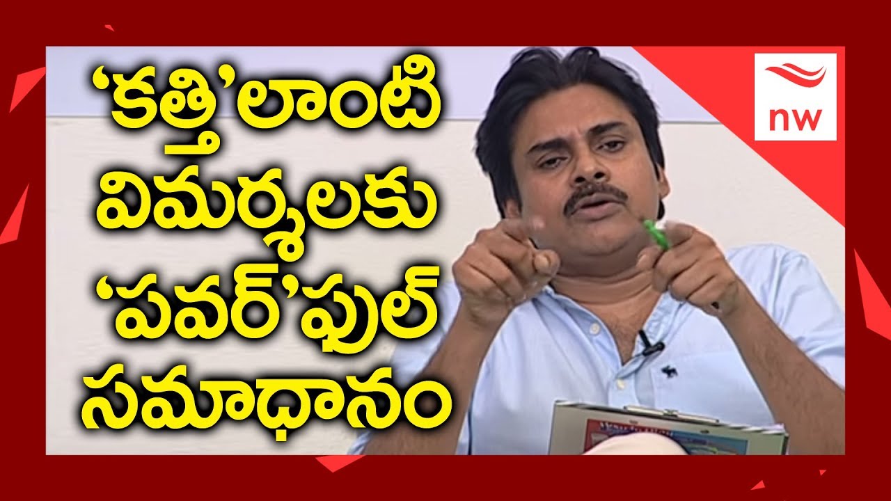 JanaSena Chief Pawan Kalyan Strong Reply to His Haters | #PSPK | New Waves