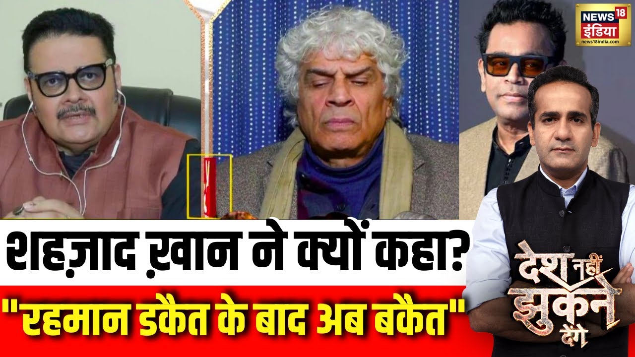 शहज़ाद ख़ान ने तो रहमान पर चौंका दिया | A. R. Rahman | Desh Nahin Jhukne Denge with Aman Chopra