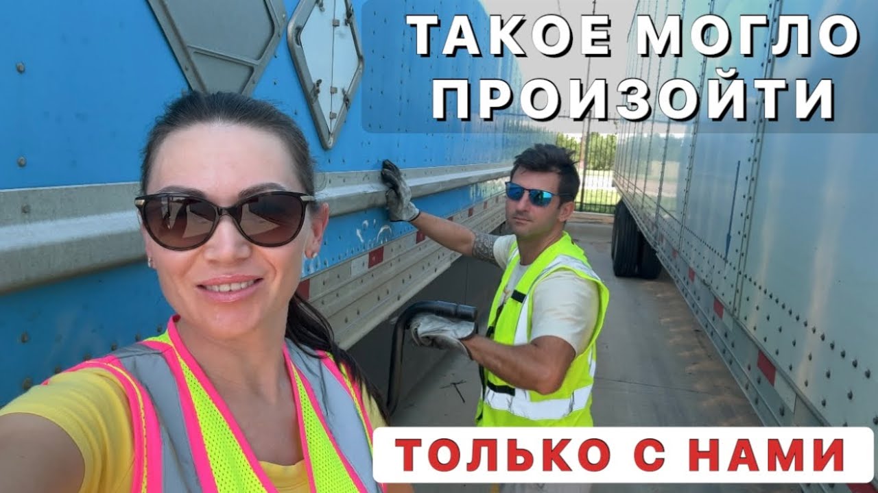Три неприятности за один день / Наши рабочие приключения 