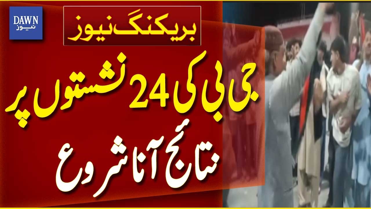 GB Elections | Unofficial Results Continue Across 24 Seats - Breaking News | Dawn News