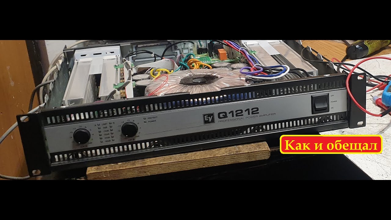 ElectroVoice  Q1212 repair