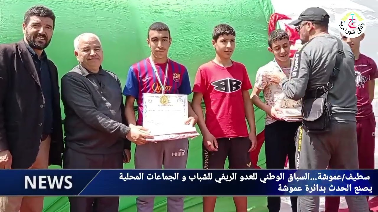 سطيف/عموشة...السباق الوطني للعدو الريفي للشباب و الجماعات المحلية يصنع الحدث بدائرة عموشة