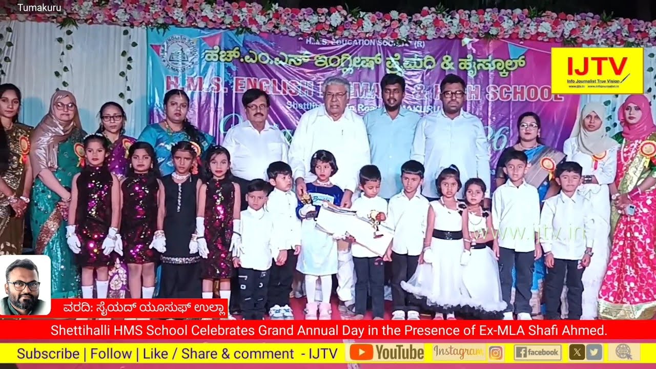 Grand Unique Day Celebration at Shettihalli HMS School with Chief Guest Ex-MLA Shafi Ahmed
