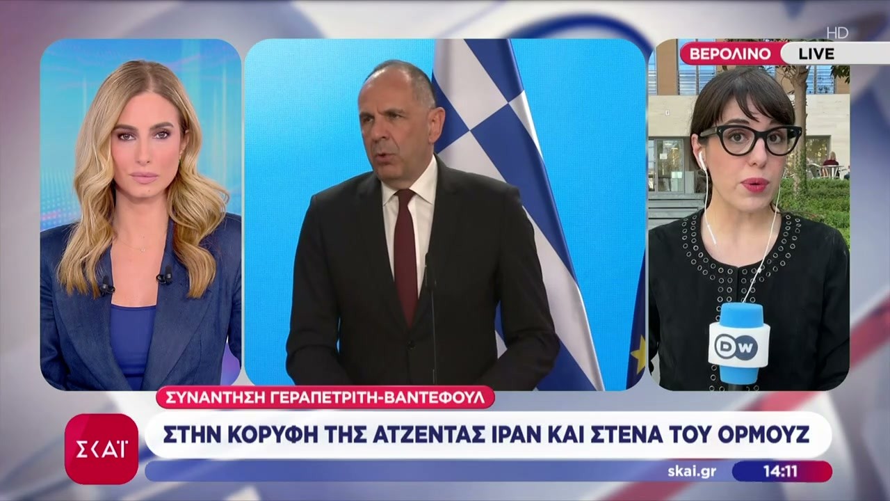 Συνάντηση Γεραπετρίτη-Βάντεφουλ: Στην κορυφή της ατζέντας Ιράν και στενά του Ορμούζ | 17/03/2026