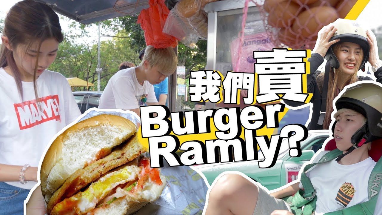 我們去賣Ramly Burger了!?  去玩飄移嚇得魂都飛了？