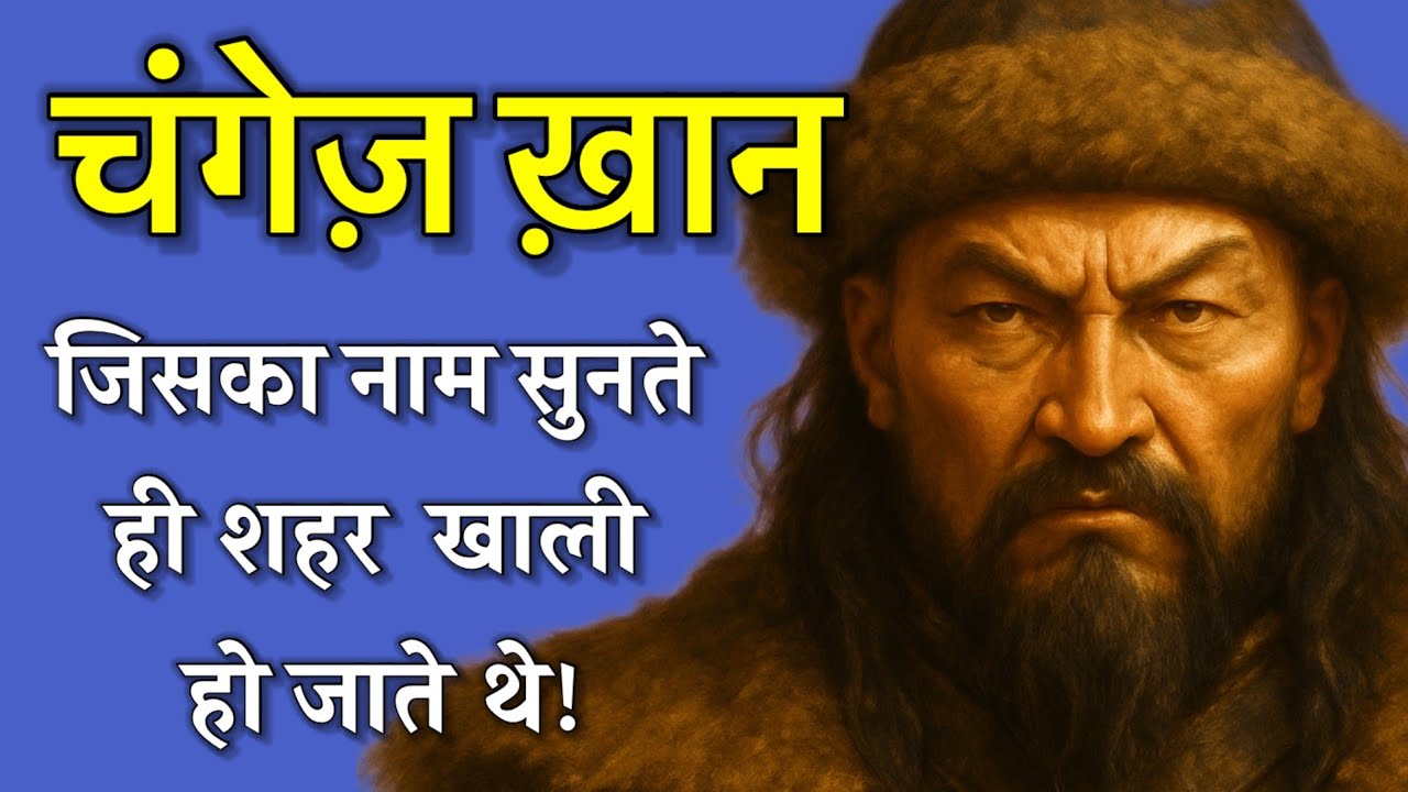 21 WILD Facts about Genghis Khan | चंगेज खान | PhiloSophic
