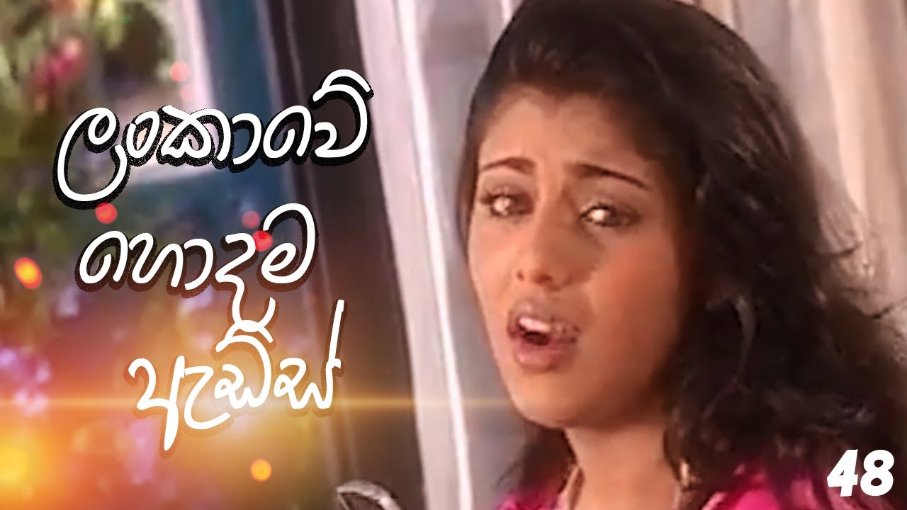 Sri Lanka funny advertisement collection 48  |LKAds|  Sri Lanka commercials | Sri Lanka funny Videos