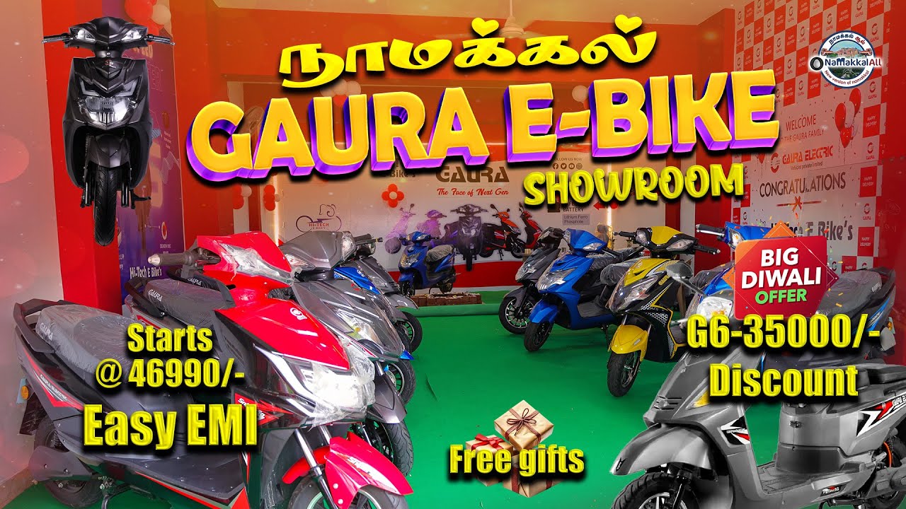 நாமக்கல் GAURA 🛴 E-BIKE SHOWROOM சிறப்பு தீபாவளி தள்ளுபடி💫 #ebike #namakkall