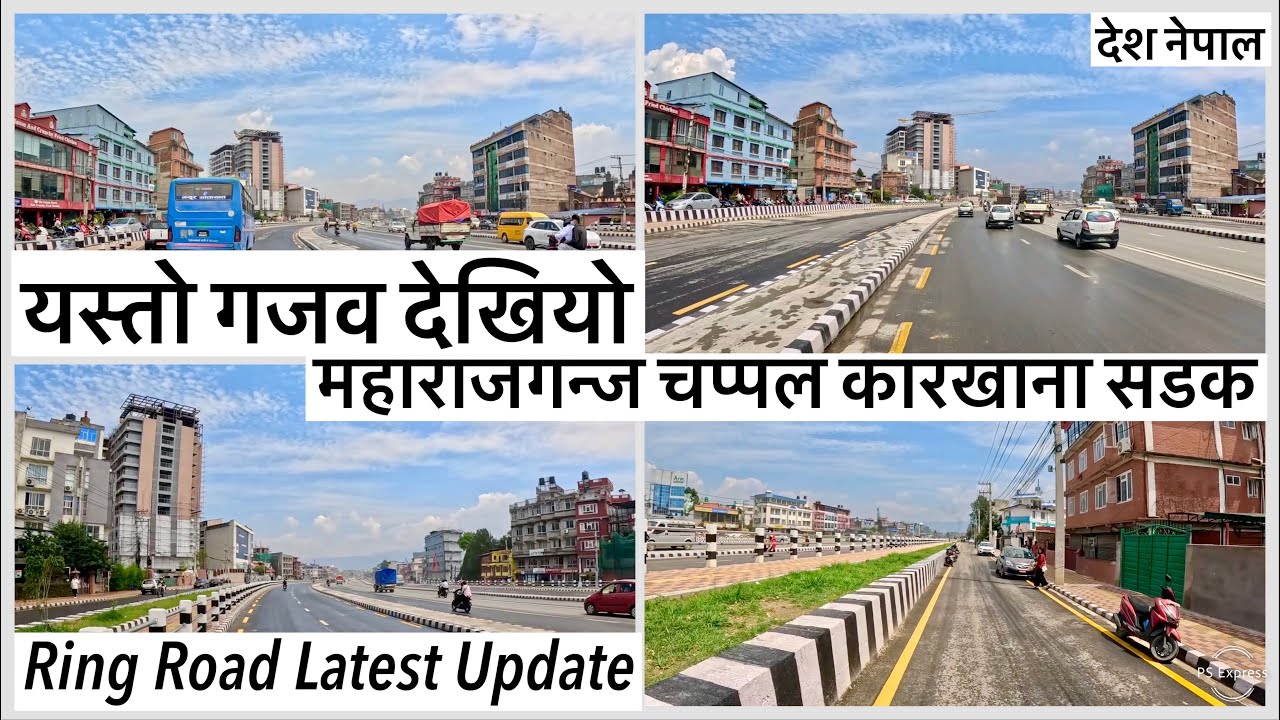 ⚫️महाराजगन्ज चप्पल कारखाना सडक अपडेट Ring Road Expansion Phase 3 Maharajgunj Chappal Karkhana