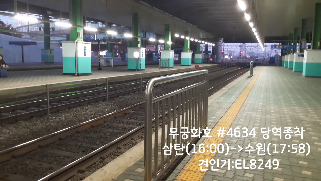 경부선 수원역 열차영상 (2018.10.21)