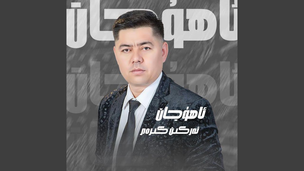 Ahujan
