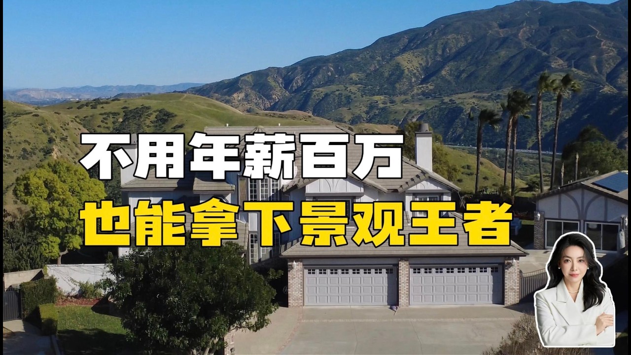 【果姐独家】Yorba linda稀缺景观环绕生活的地王地块
