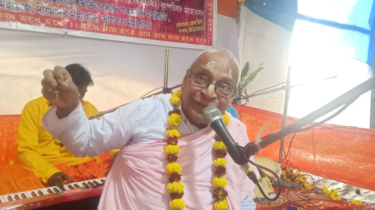 সত্যানন্দ দাস বাবাজির মুখে অসাধারণ বন্দনা শুনে দেখুন। মোঃ ৯৭৩২৯৯০৪৯৬