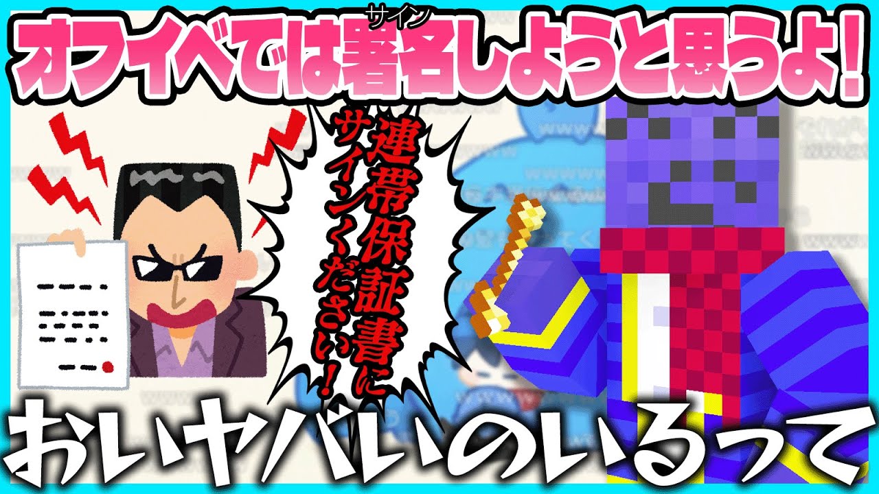 オフイベでとんでもないものを持ってこようとするリスナーとNEW宣材写真のお披露目☆【#らっだぁ切り抜き】
