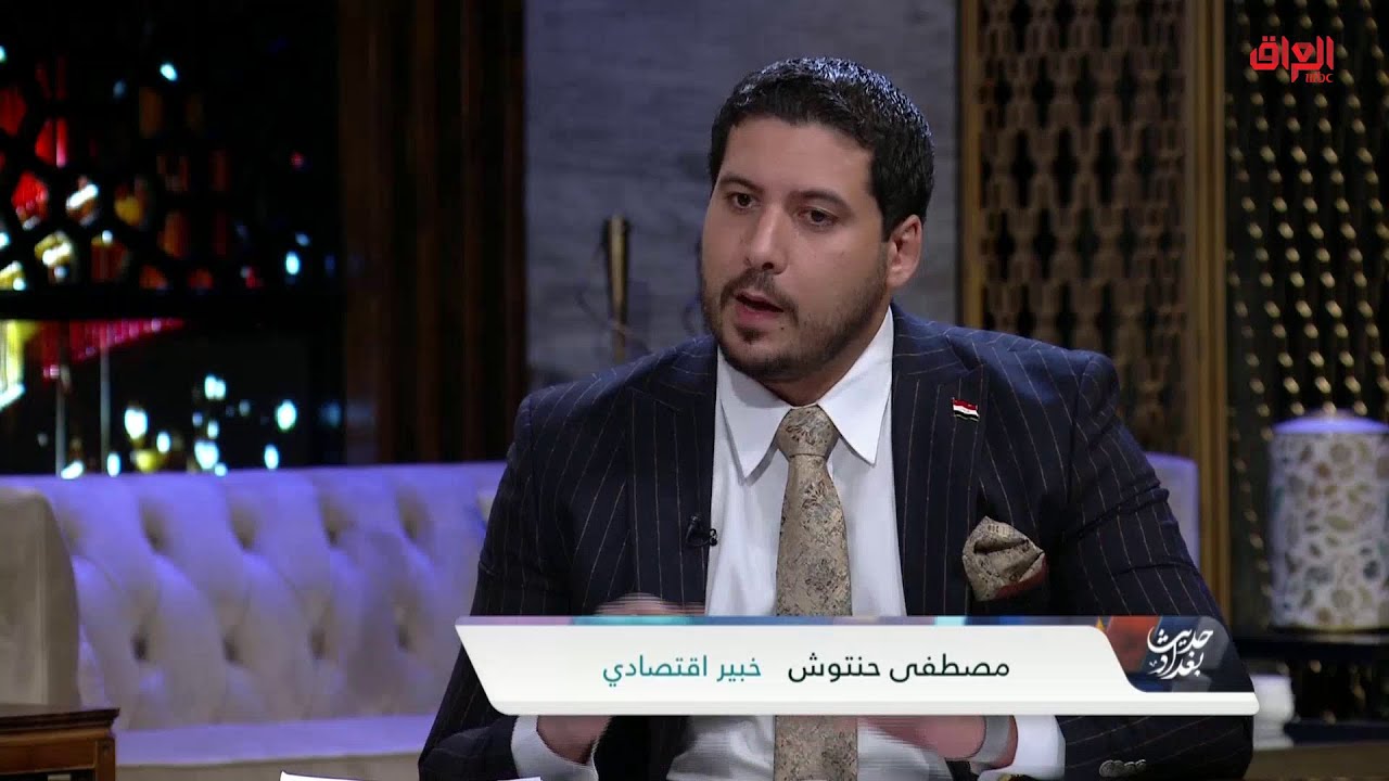 معادلة احتساب الراتب التقاعدي في العراق.. خبير اقتصادي يوضح