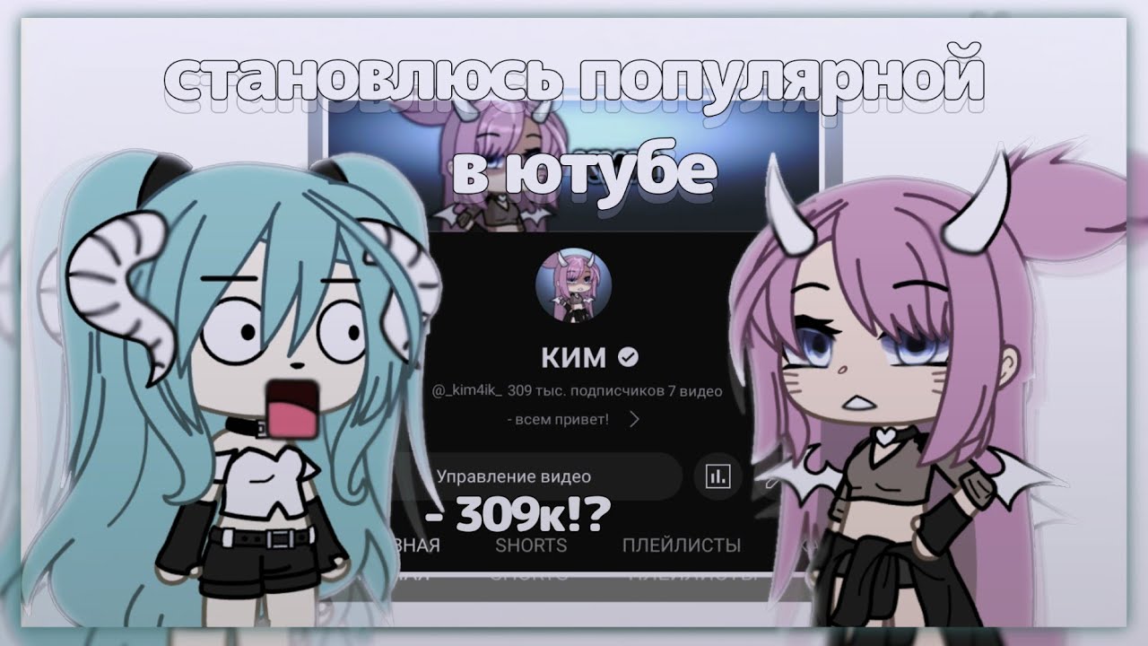 /ЭКСПЕРИМЕНТ/ стала популярной в ютубе за неделю!?🤯 by:KaRi [mp3]