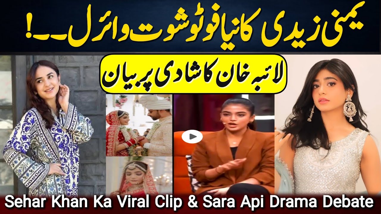 Yumna Zaidi New Photoshoot - Laiba Khan Ka Shadi Pher Bayan - Sara Api Drama Debate 
