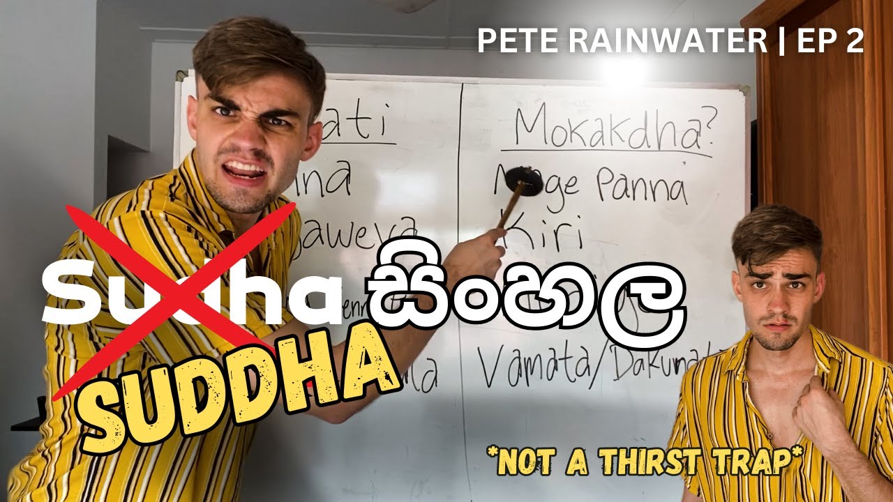 Suddha Sinhala – Words that just make sense (Pete Rainwater | EP 2)