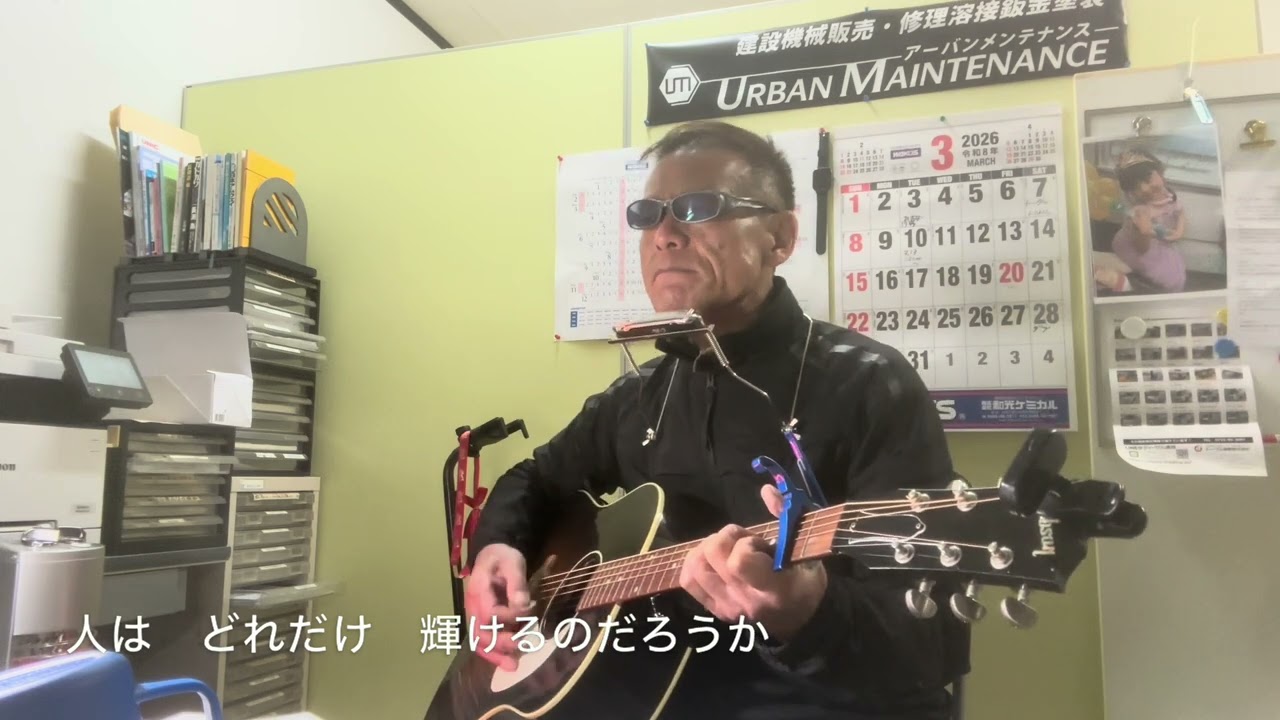 走る