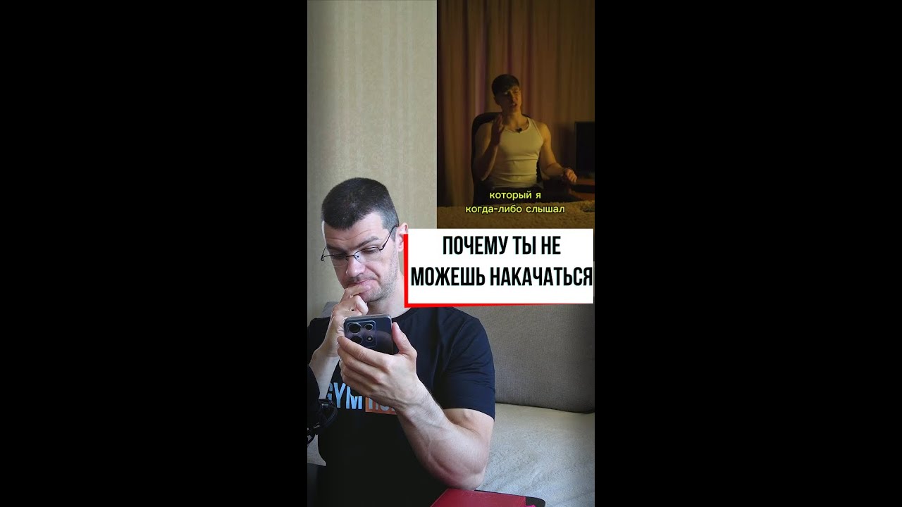 Почему не можешь накачаться? Как набрать массу?