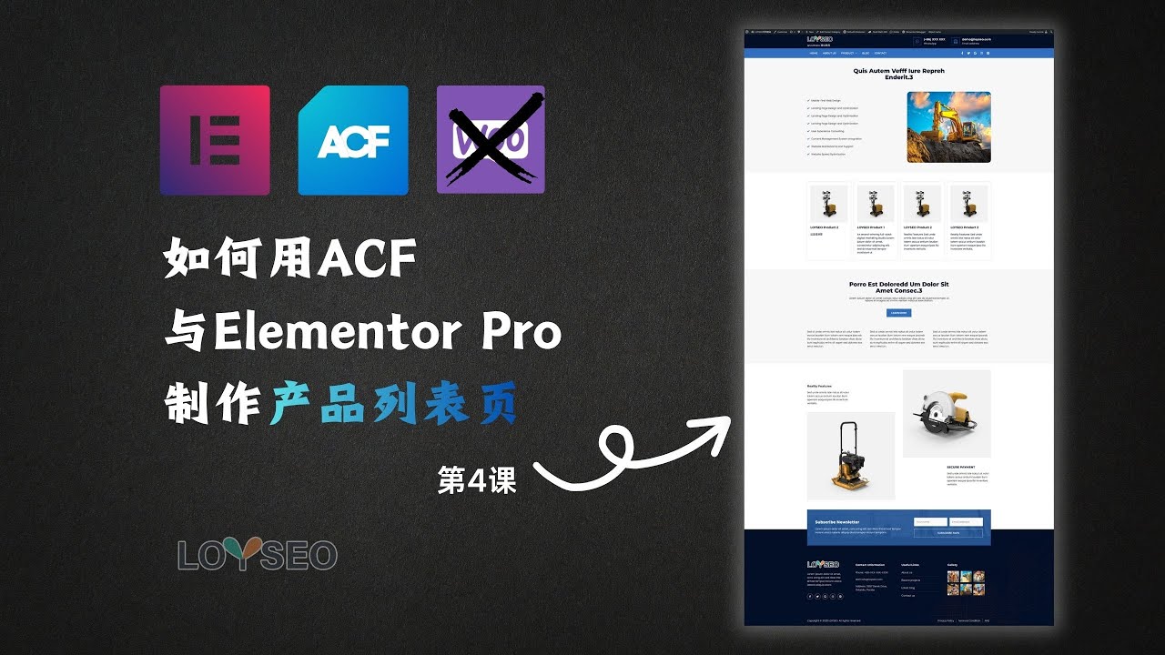 第4课：用Elementor Pro制作ACF管理的产品列表页模板（款式2-分类描述采用Elementor排版）