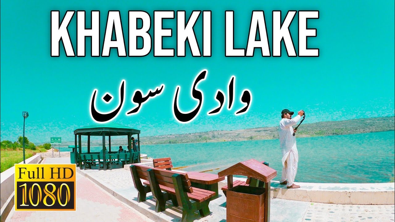 Khabeki Lake Soon Valley Khushab Punjab Pakistan || Beautiful Lake Khabeki || Khabeki Lake 2021 HD