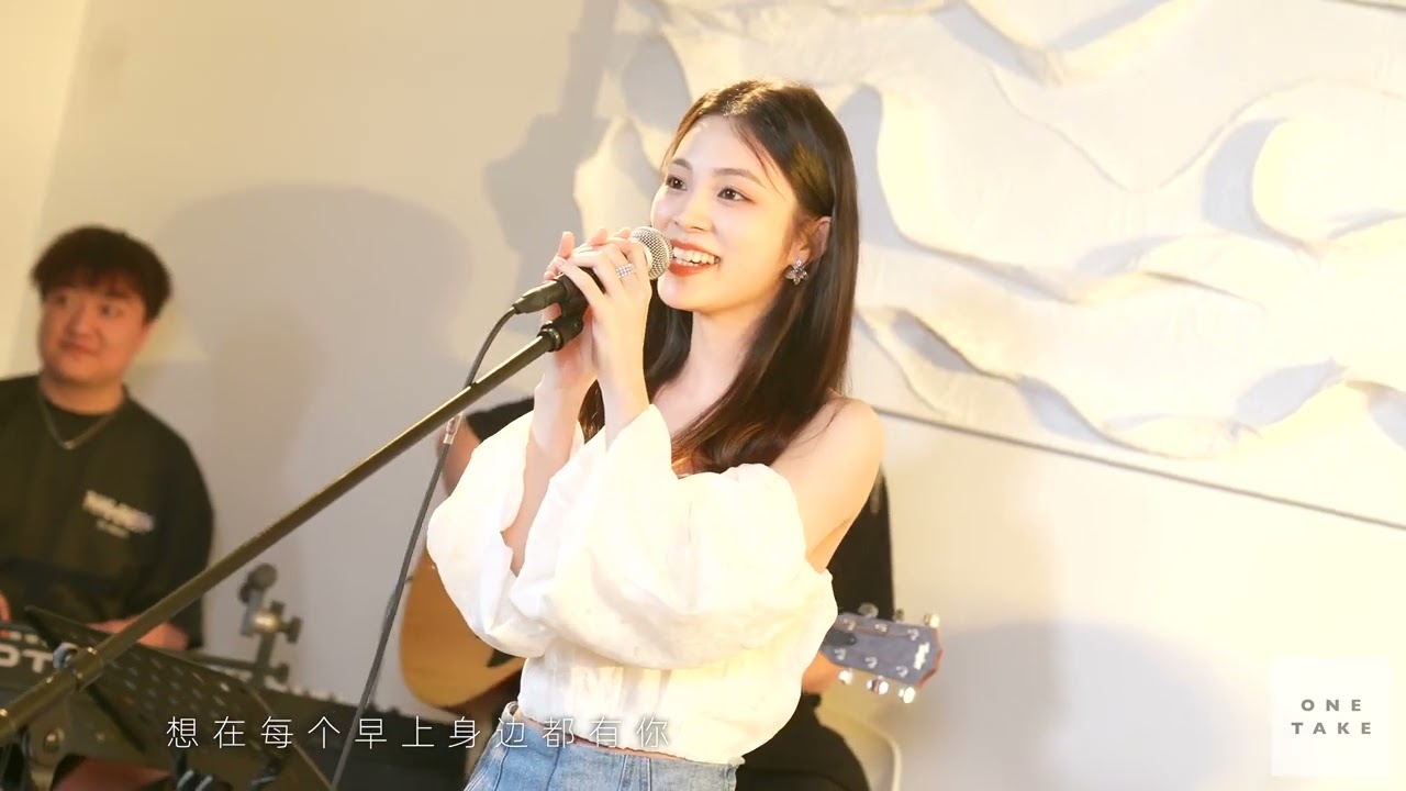 【姚晓棠】《已经有我啦GotChu》ONETAKE一遍过