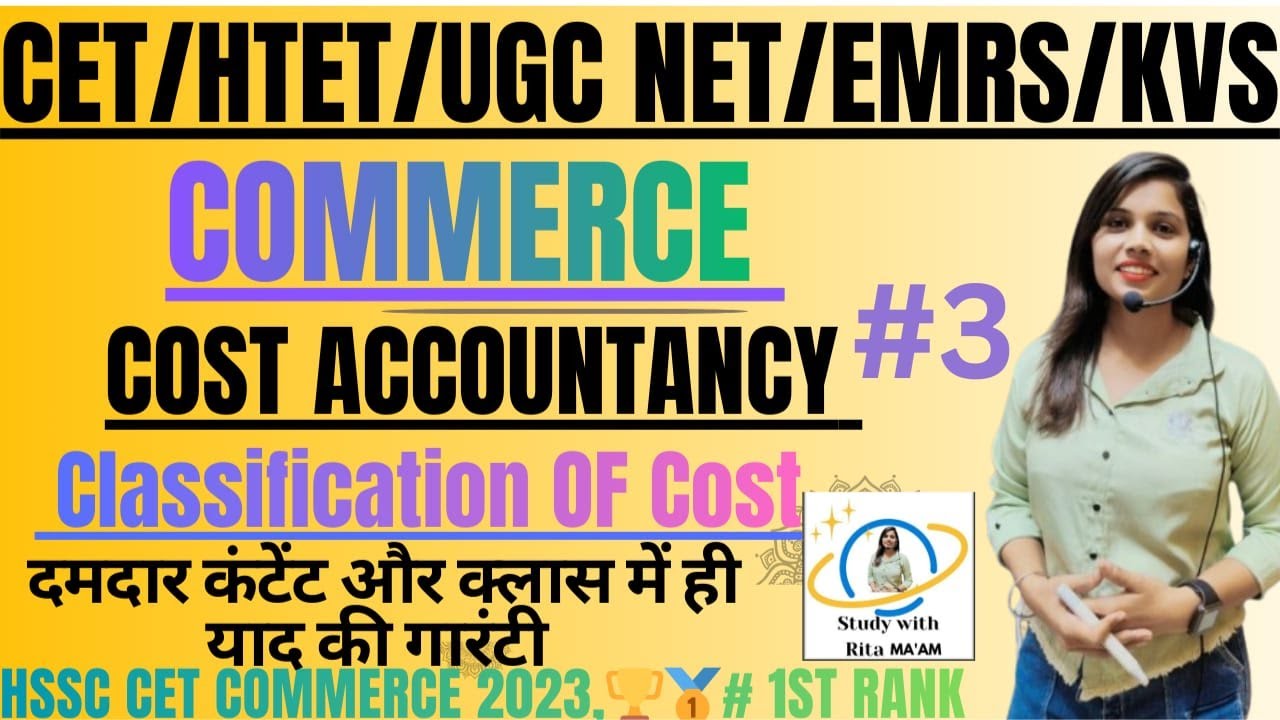 #cetcommerce  #htetcommerce #costAccountacy