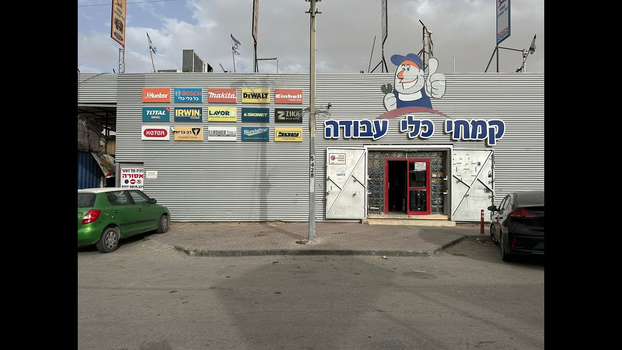 קמחי כלי עבודה - סיור וירטואלי