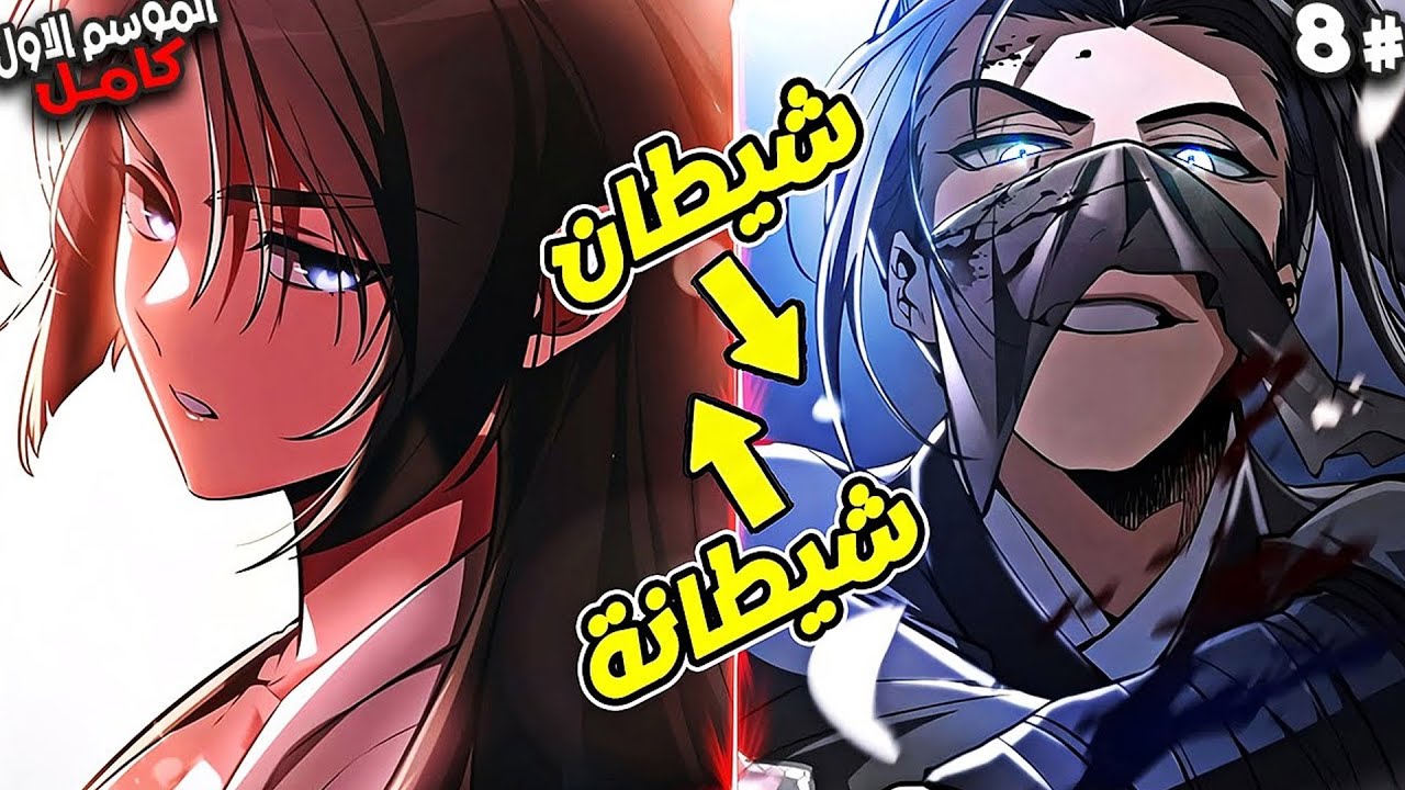 حتى في جسدٍ ضعيف، تعود قبضة الملك لتسحق أعداءه | ملخص مانهوا