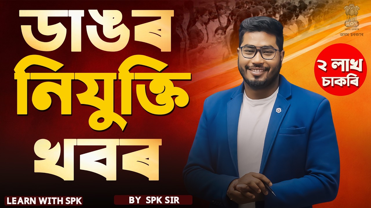 NEXT Teacher's  Vacancy  || By Suraj Sir