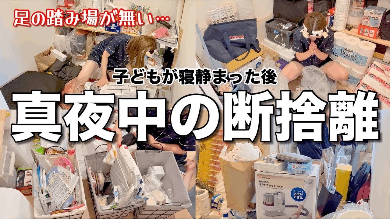 【限界突破】夜中に片付けスイッチ爆発！気づけば朝方までリセット【主婦/アラサー/収納】