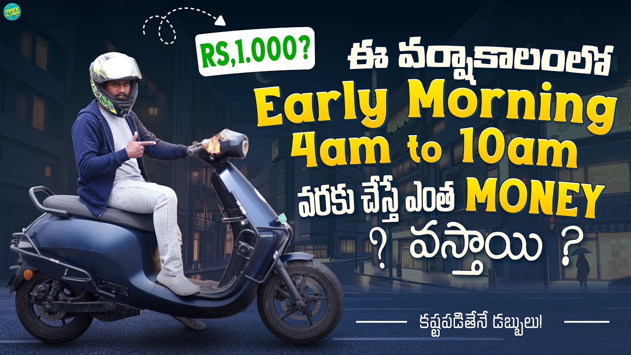 Speed Up Your Life earnings with RAPIDO&Uber  Early morning 4:00am. to 10:00 am earning challenge