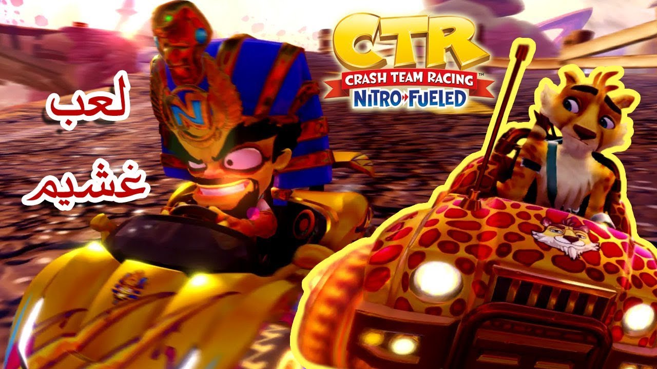 كراش سيارات - عزوز الغشيم | CTR Nitro-Fueled