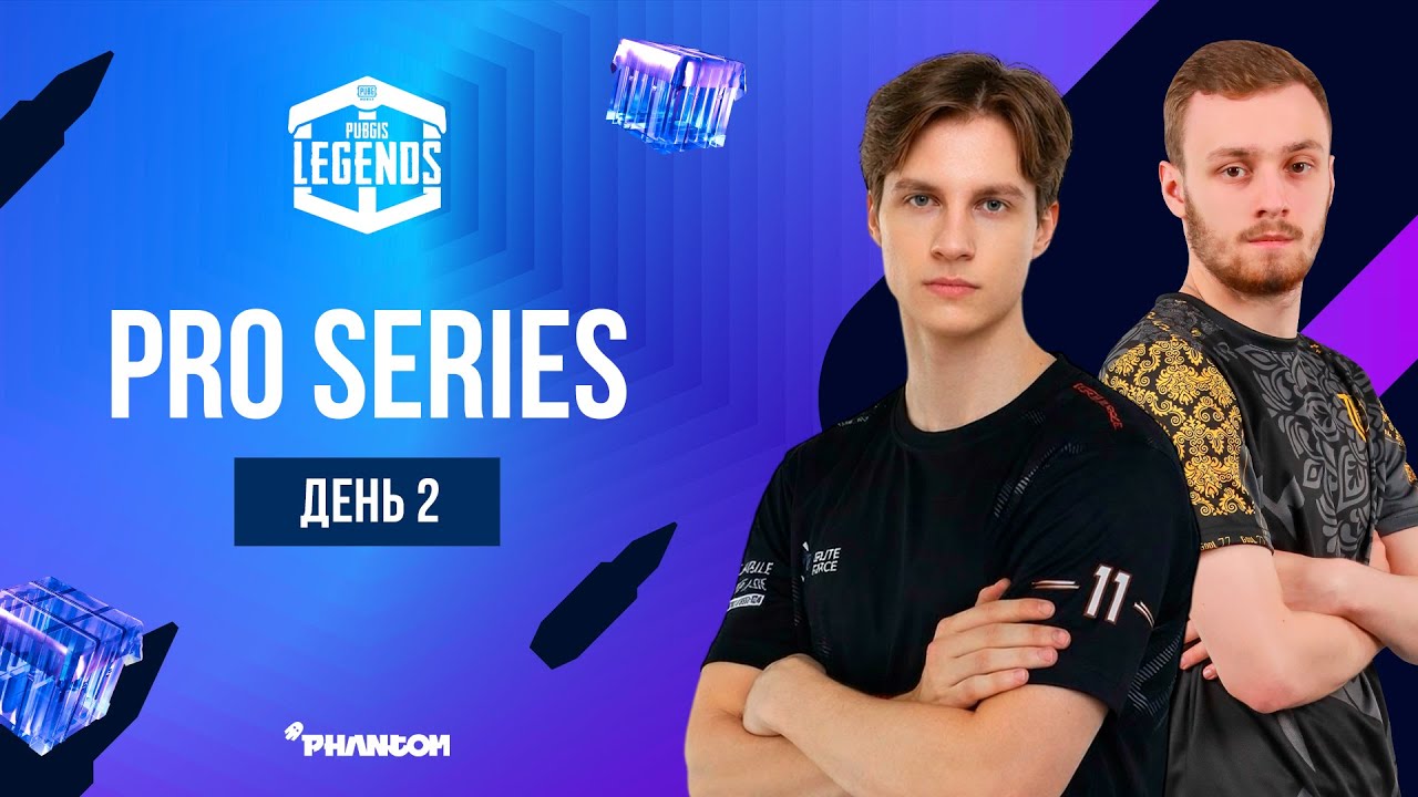 PUBGIS LEGENDS S0 $1500 День 2 | PUBG MOBILE