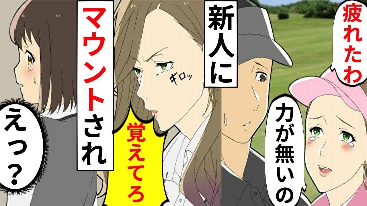 イケメンの前で振る舞いを変えるぶりっ子新人→陰キャの私に優越感を持つ女の悲惨な結末・・・