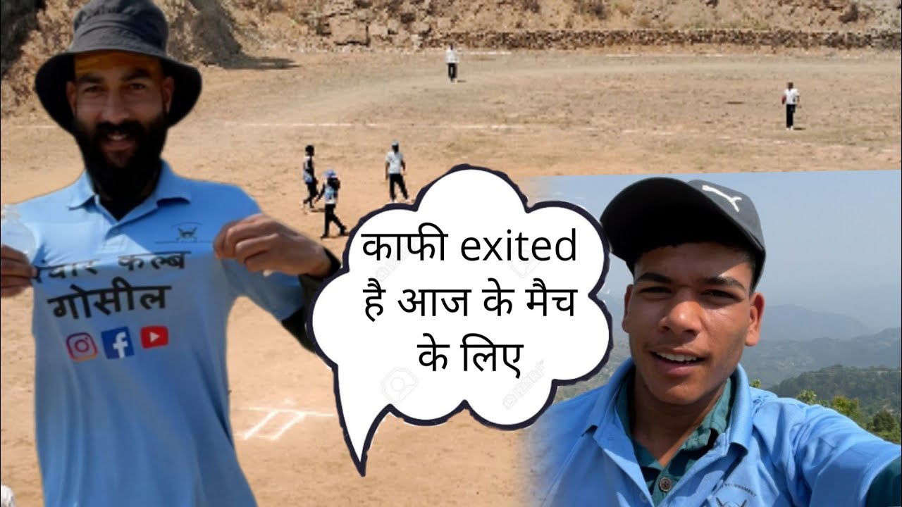 बहुत उत्साहित हैं पंवार क्लब गोसिल | मजेदार मैच चाँद्रबदनी ग्रउनङ #cricketgame #cricket #ipl2025||