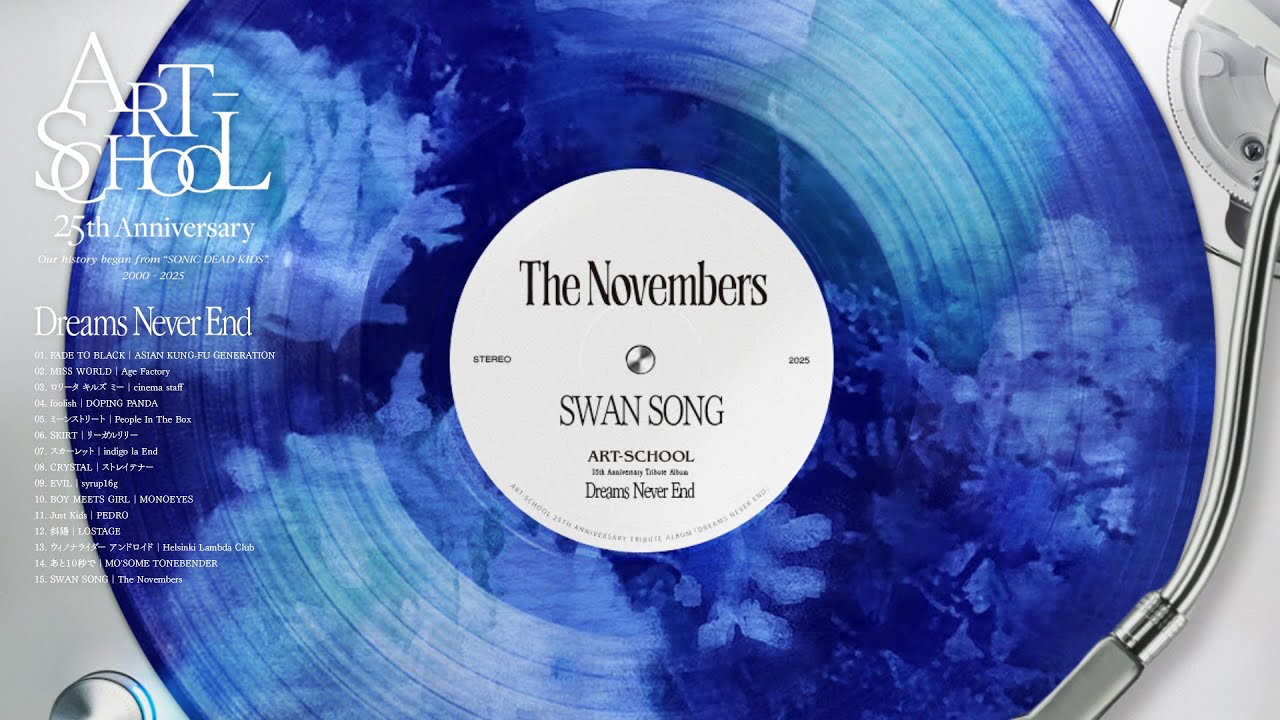 The Novembers - SWAN SONG｜ART-SCHOOL Tribute Album『Dreams Never End』Official Audio
