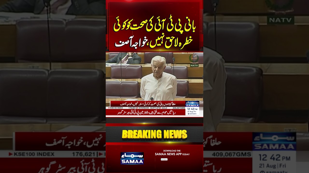 Imran Khan&rsquo;s Health Is Not at Risk, Says Khawaja Asif